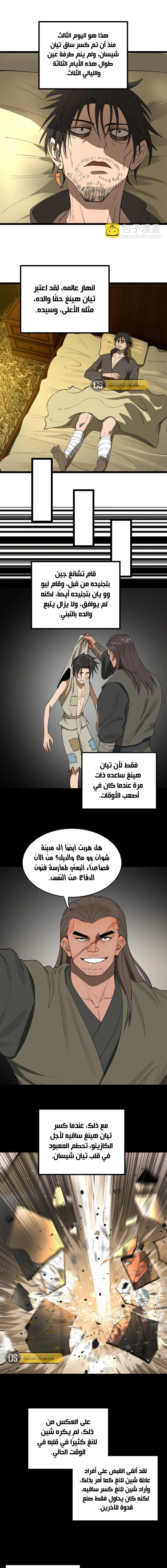 Chapter Image 6