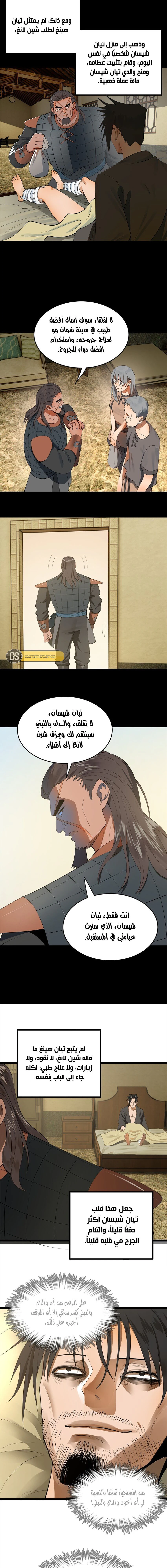 Chapter Image 7