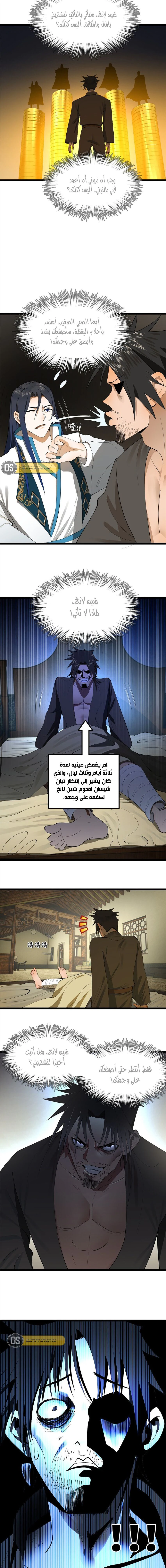 Chapter Image 8