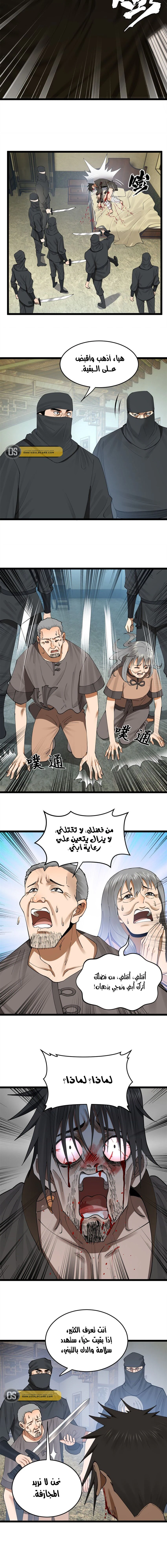 Chapter Image 11
