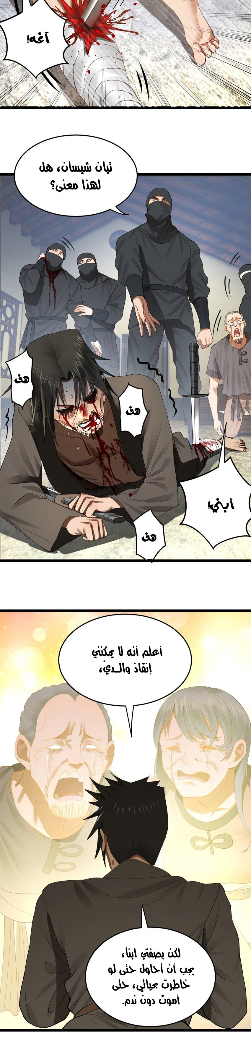 Chapter Image 13
