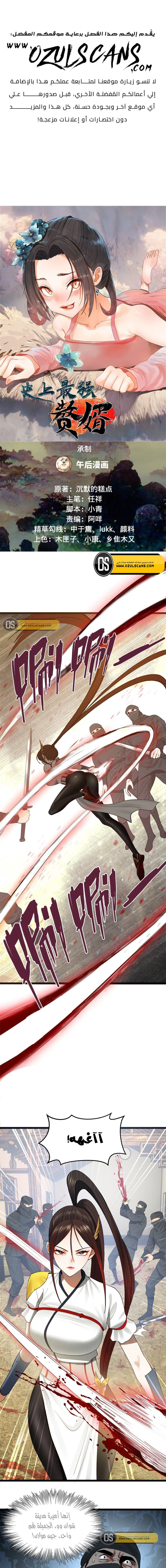 Chapter Image 2