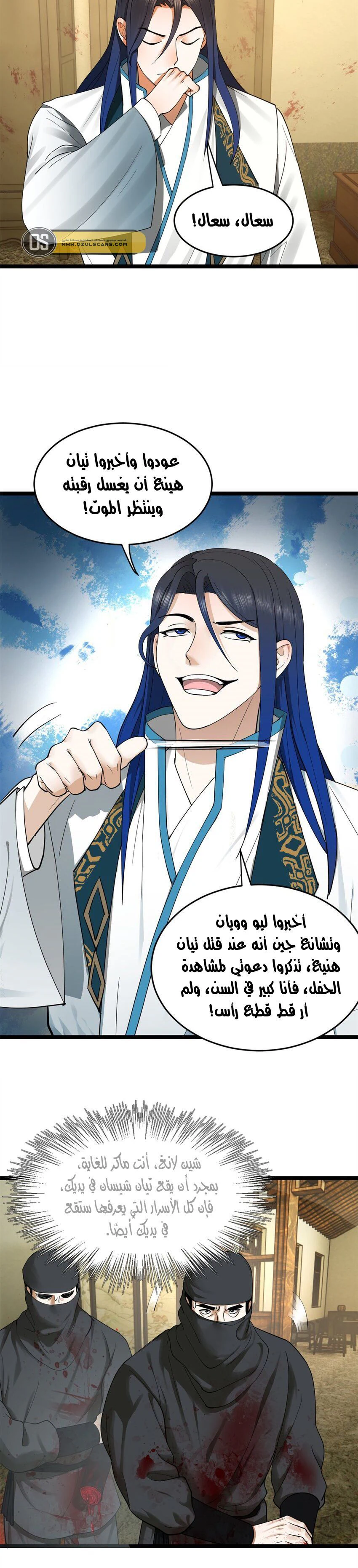 Chapter Image 5