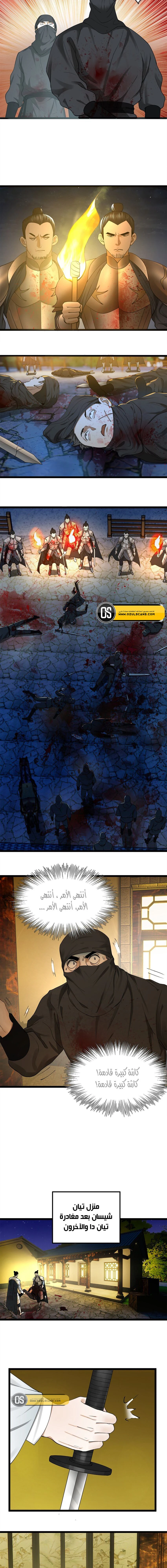 Chapter Image 7