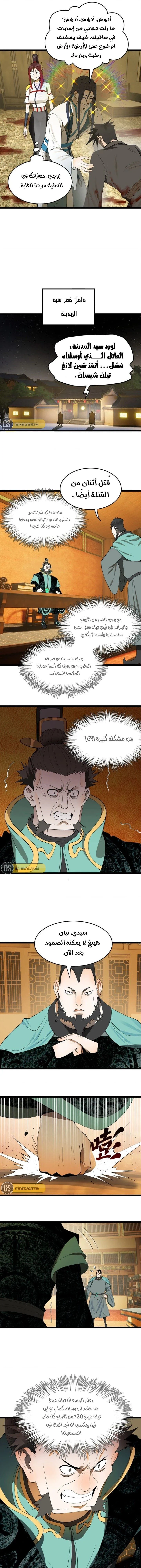 Chapter Image 2