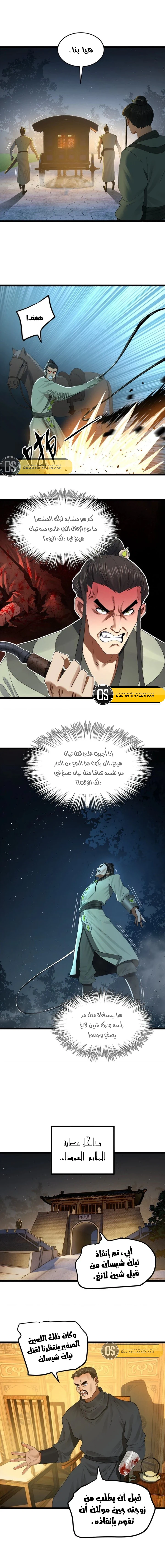 Chapter Image 7