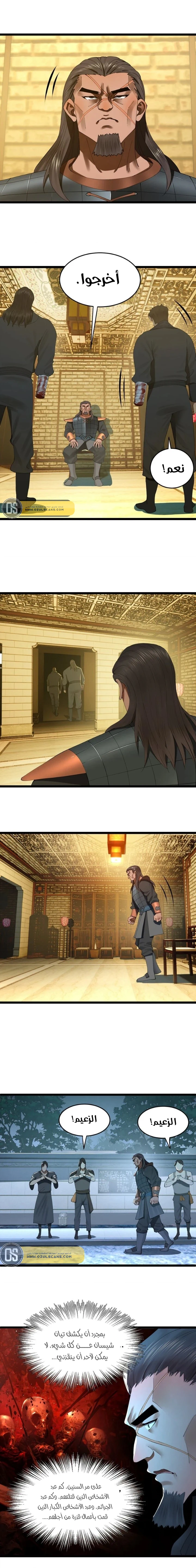 Chapter Image 8