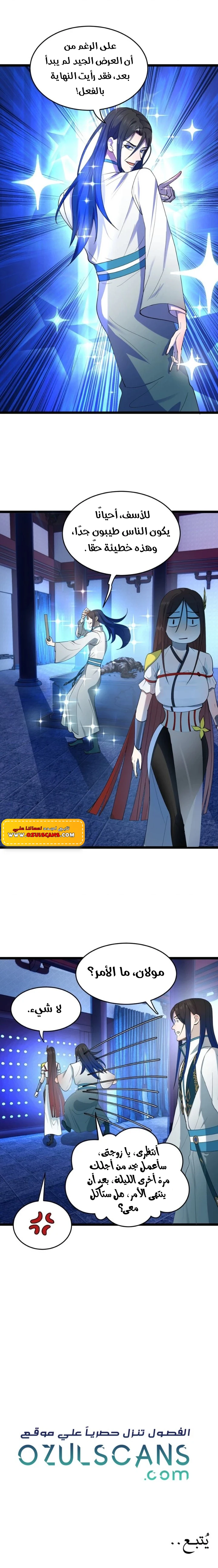 Chapter Image 11