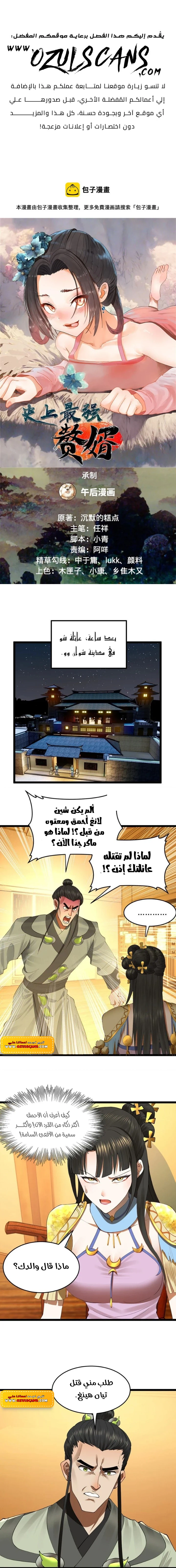 Chapter Image 2