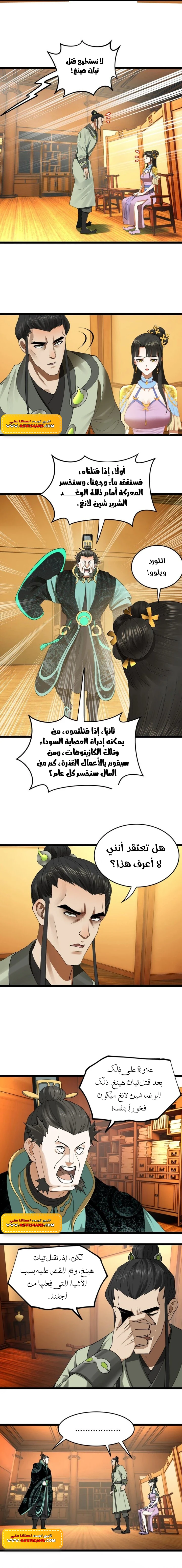 Chapter Image 3