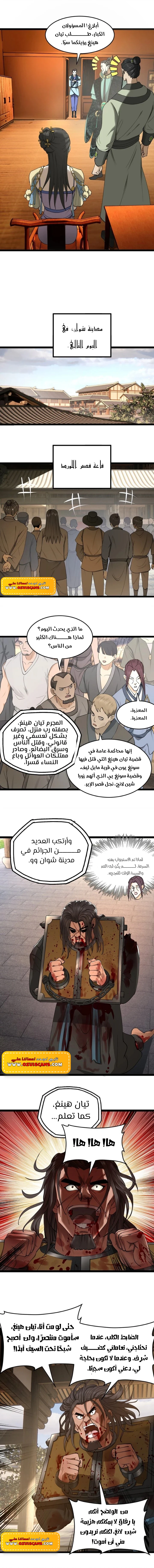 Chapter Image 4
