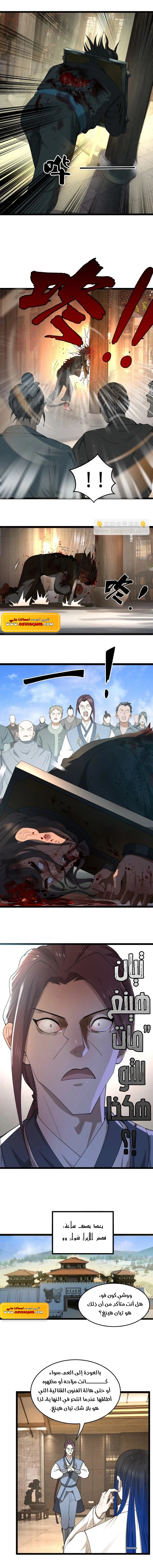 Chapter Image 5