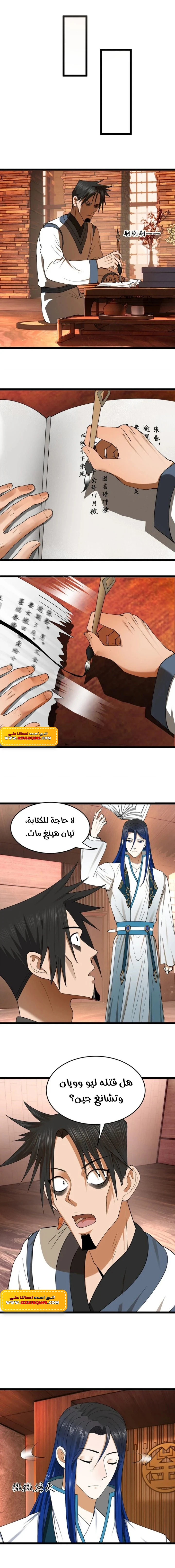 Chapter Image 6