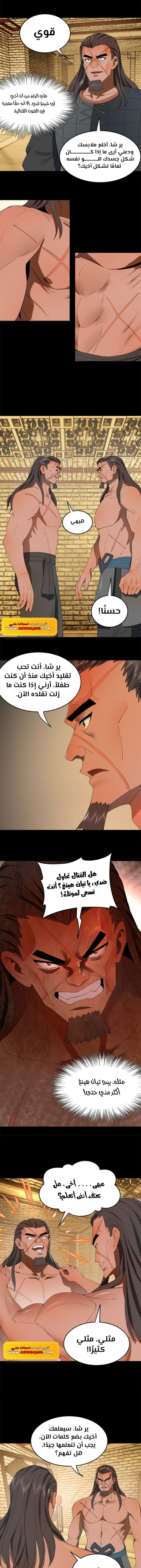 Chapter Image 7