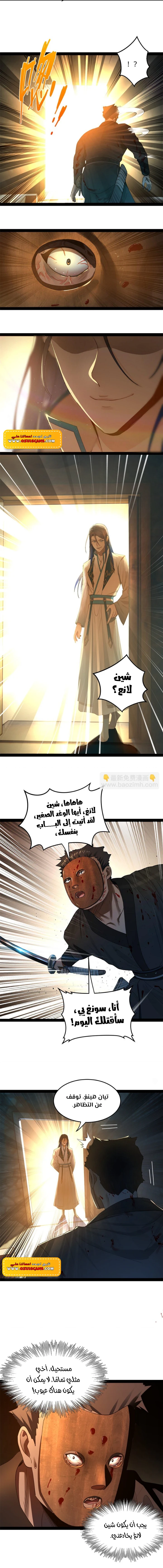 Chapter Image 4