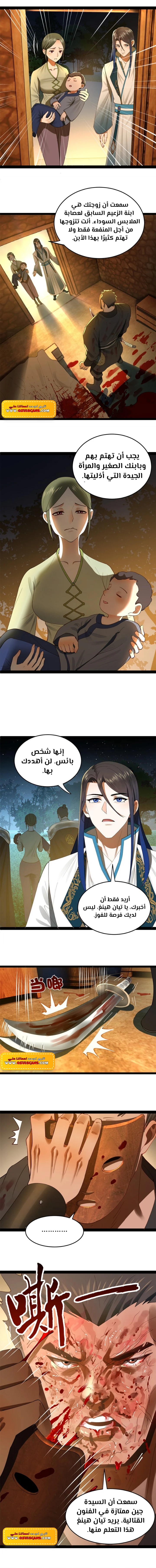 Chapter Image 8
