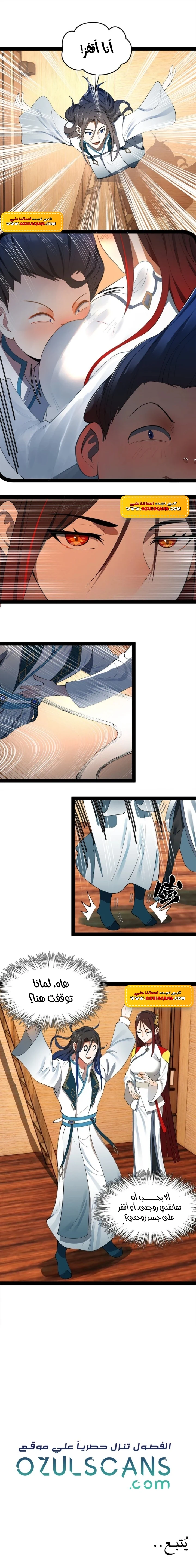 Chapter Image 11