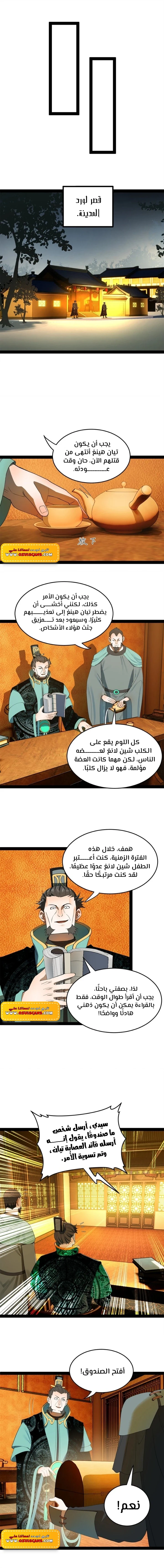 Chapter Image 7