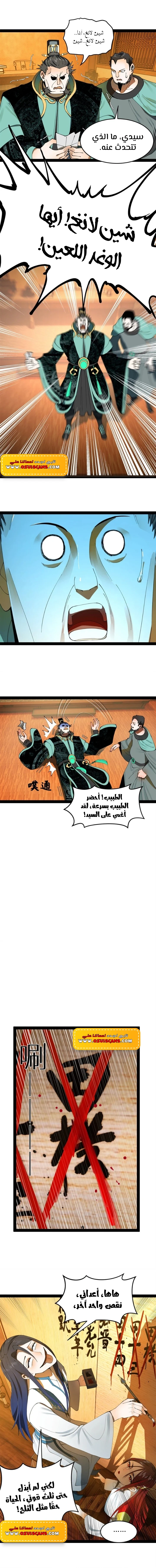 Chapter Image 9