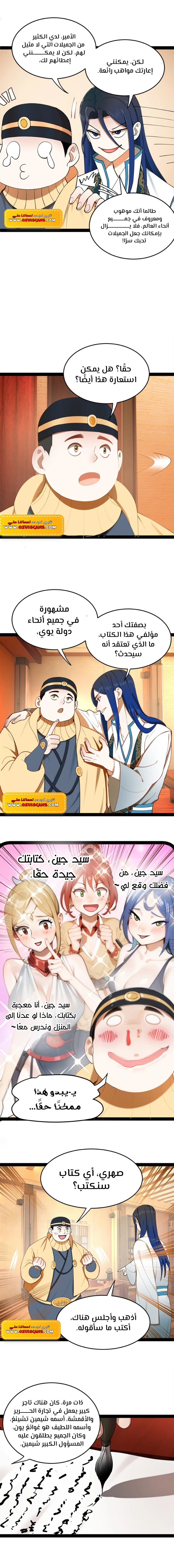 Chapter Image 11