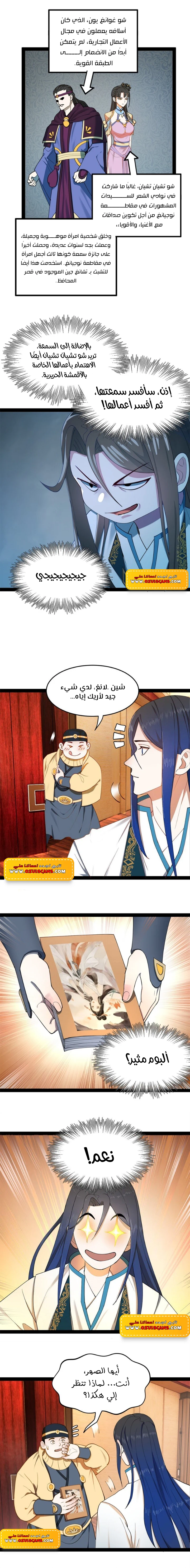 Chapter Image 9