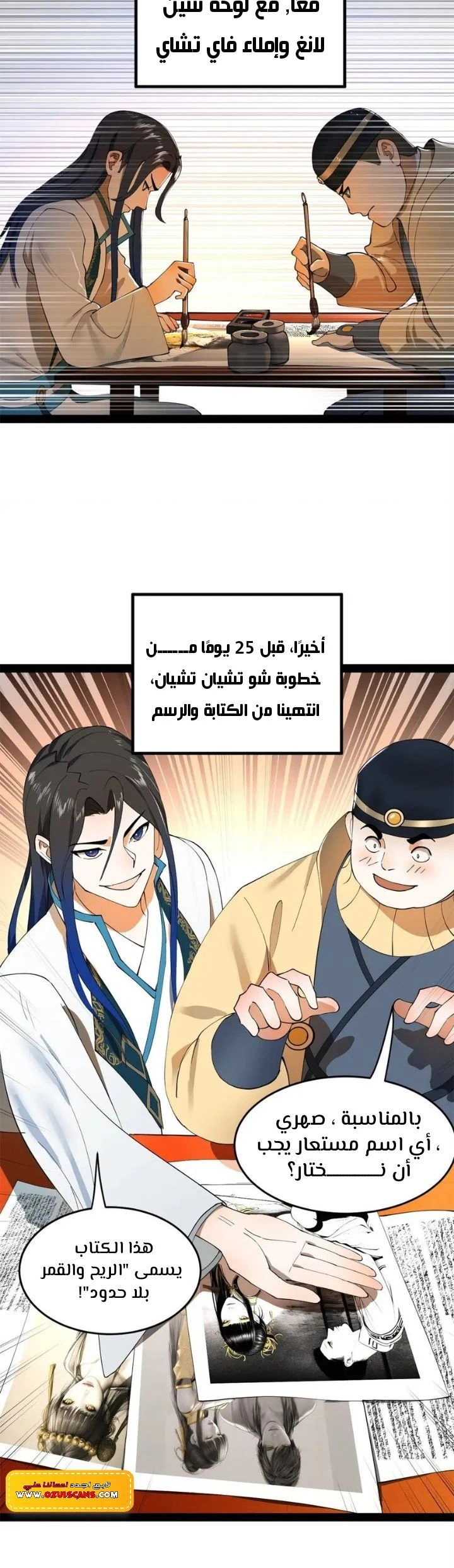 Chapter Image 2