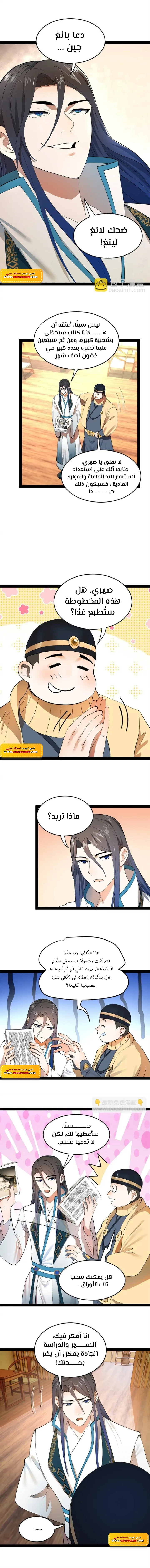 Chapter Image 3
