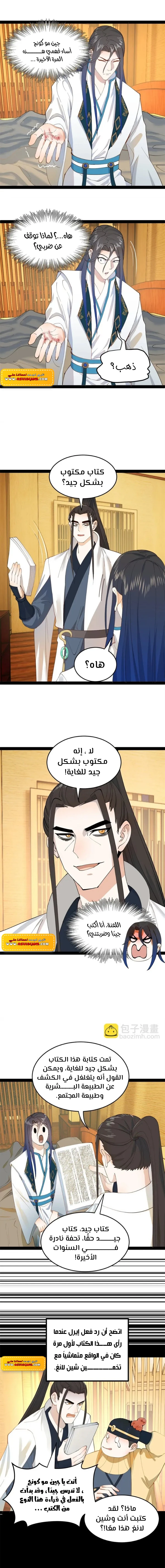 Chapter Image 7