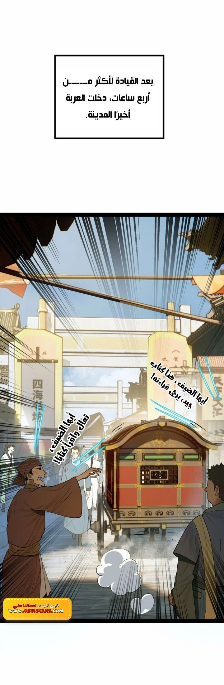 Chapter Image 2