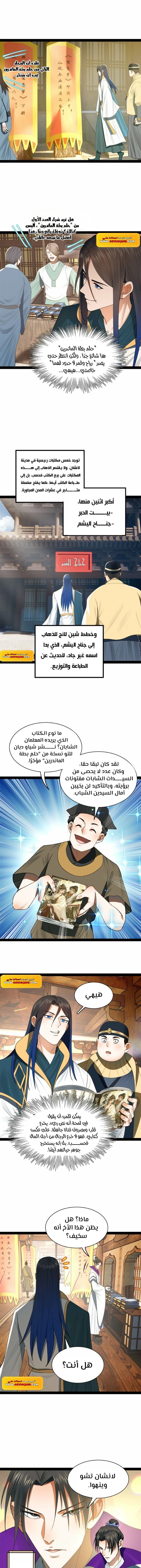 Chapter Image 3