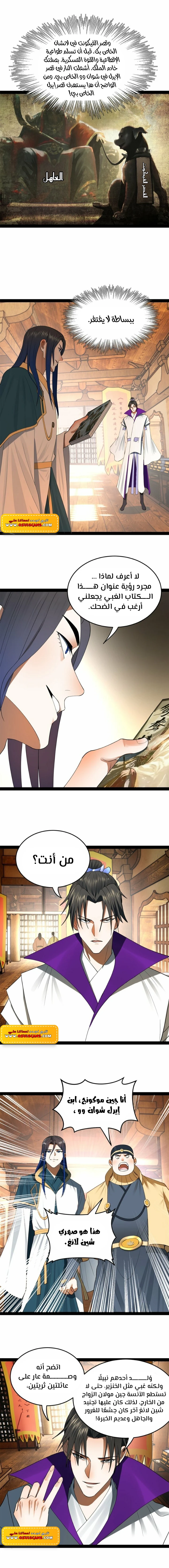 Chapter Image 6