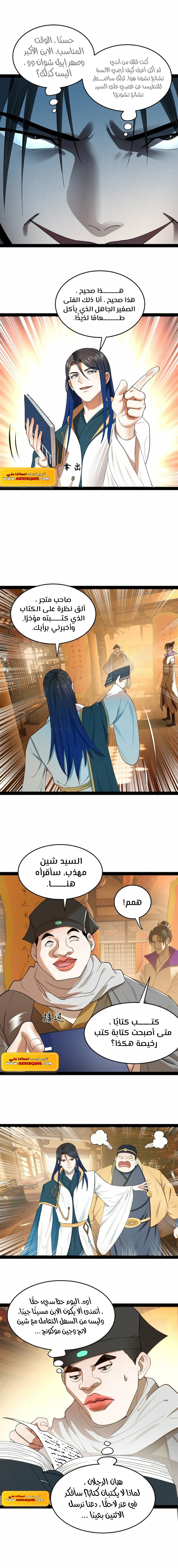 Chapter Image 7