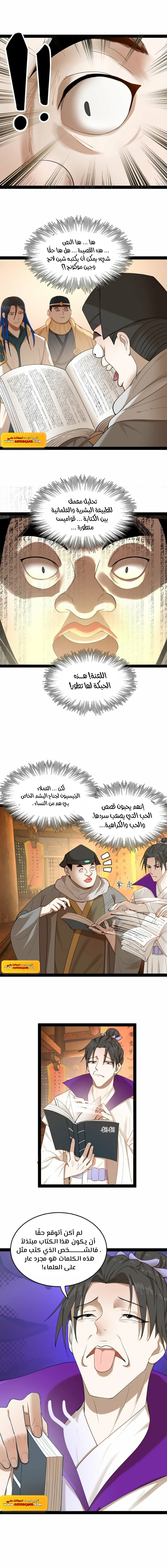 Chapter Image 8
