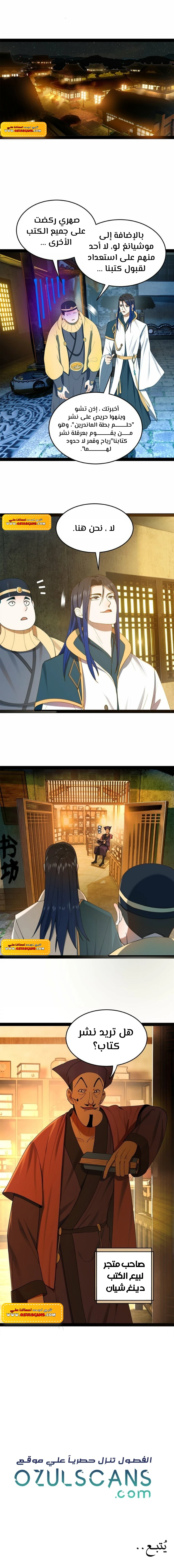 Chapter Image 10