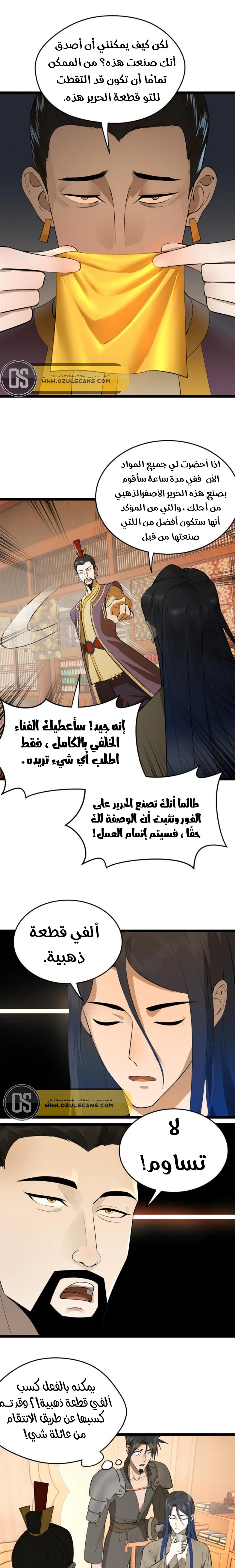 Chapter Image 10