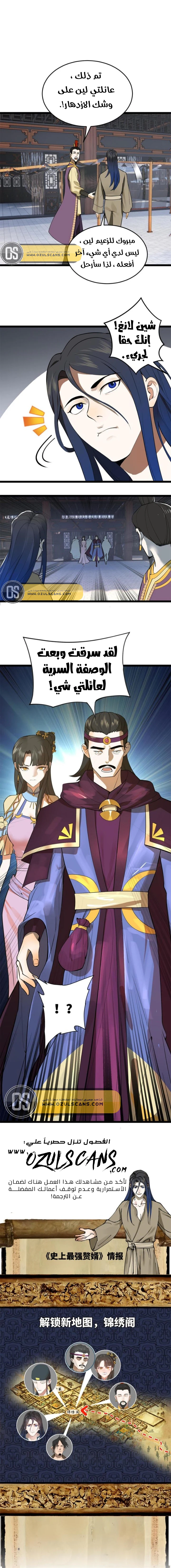 Chapter Image 12