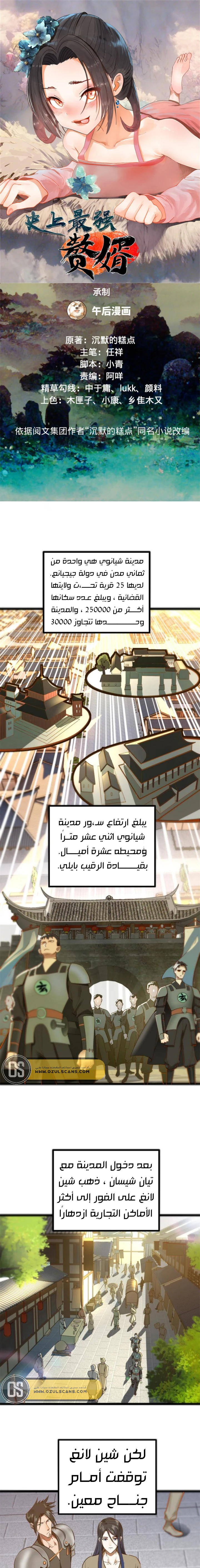 Chapter Image 2