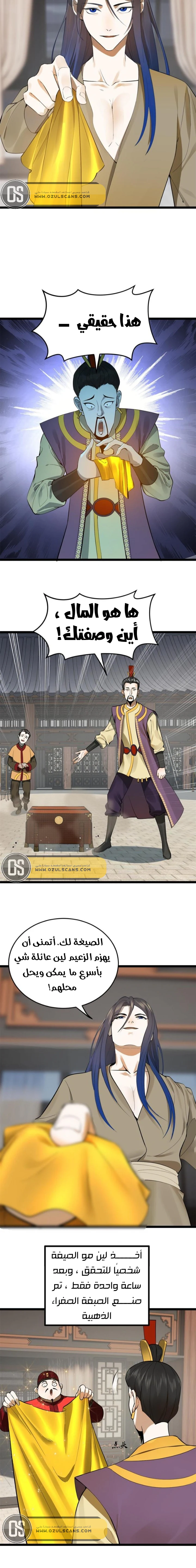 Chapter Image 3