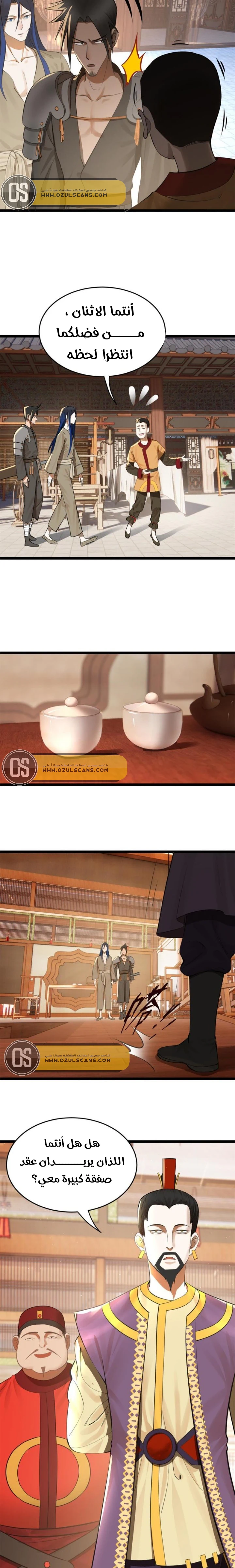 Chapter Image 6