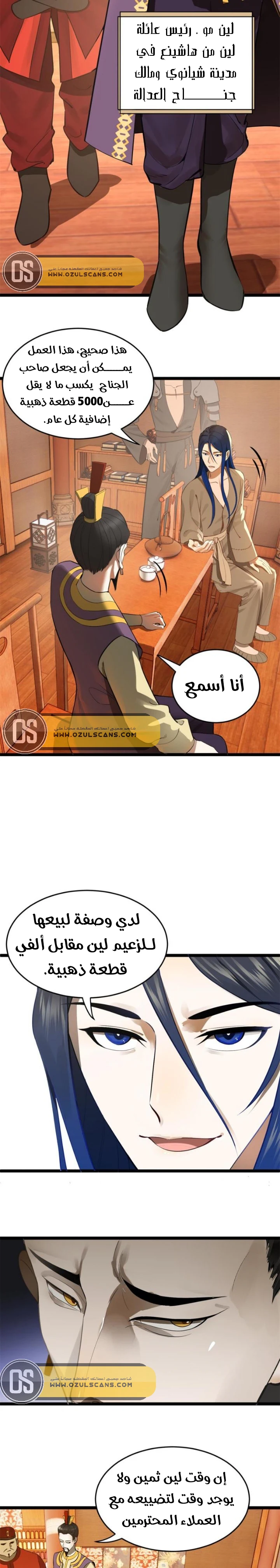 Chapter Image 7