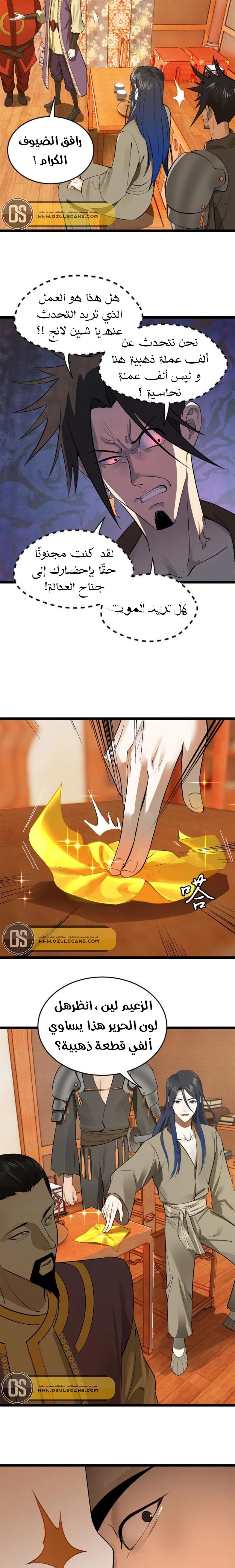 Chapter Image 8