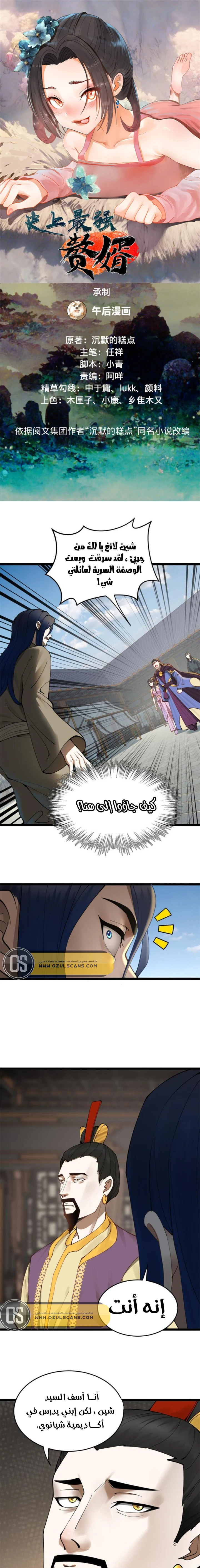 Chapter Image 1