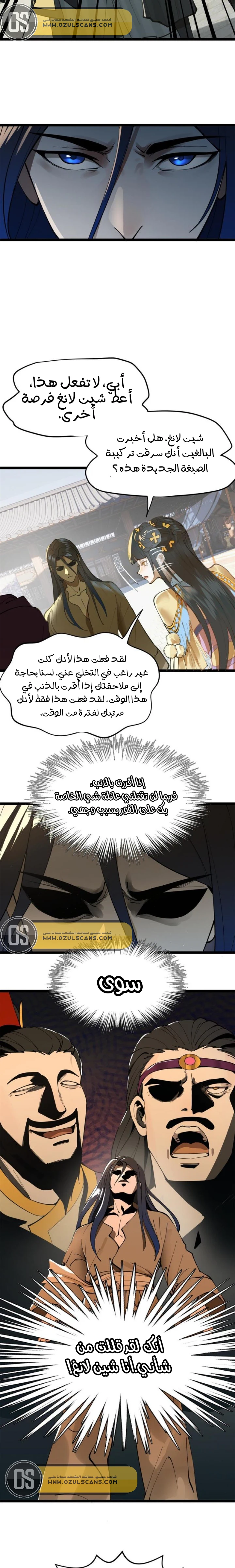 Chapter Image 3