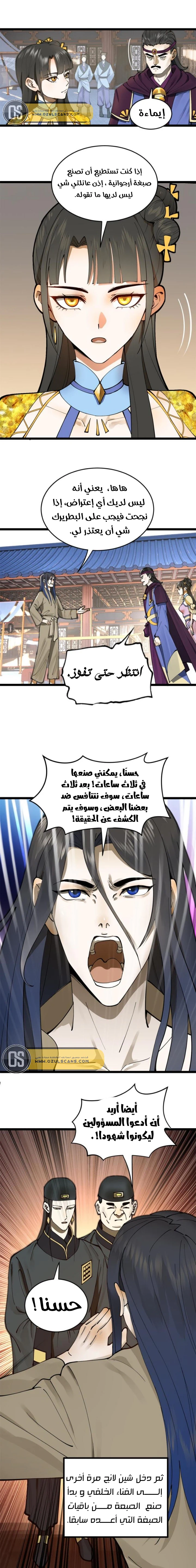 Chapter Image 7