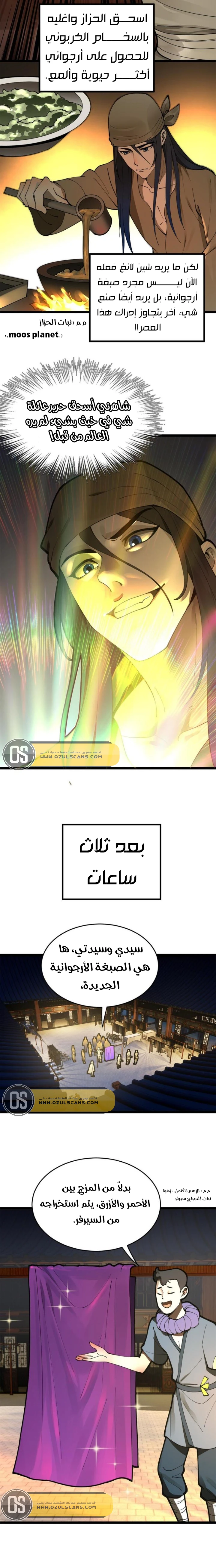 Chapter Image 8