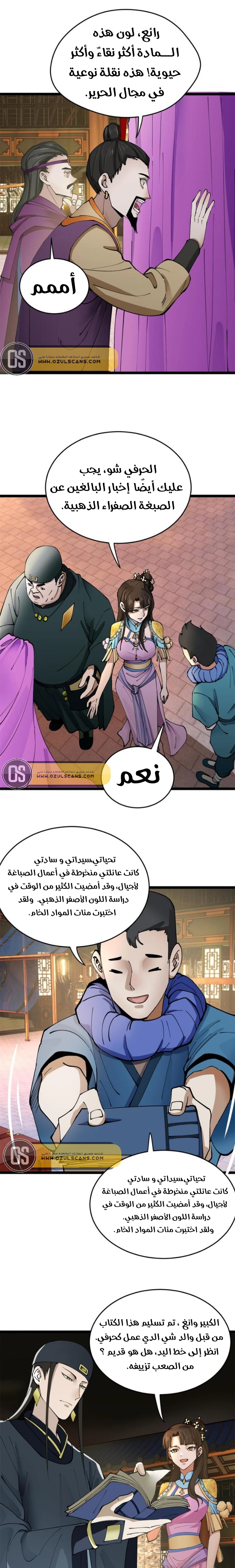 Chapter Image 9