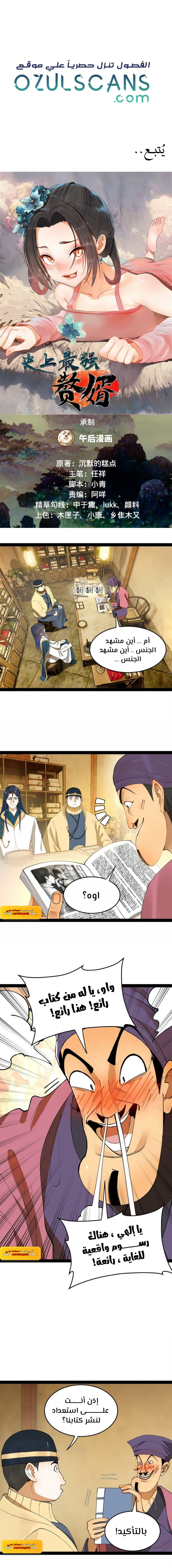 Chapter Image 1