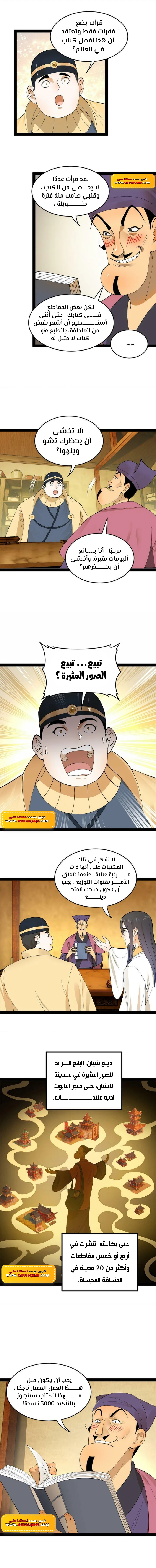 Chapter Image 2