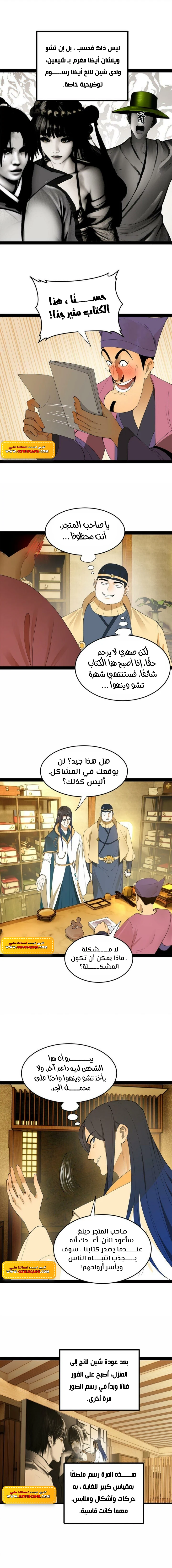 Chapter Image 5