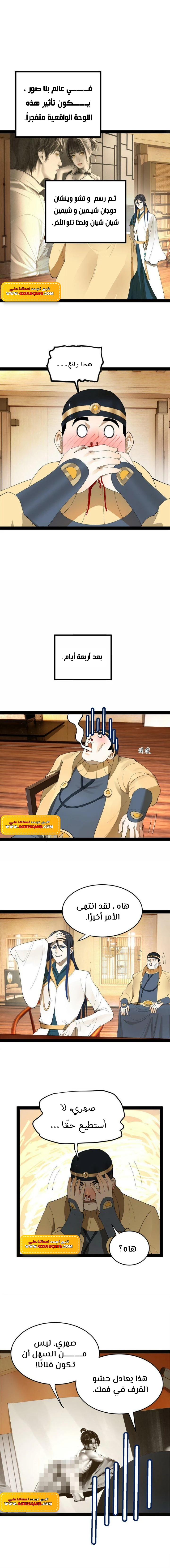 Chapter Image 6
